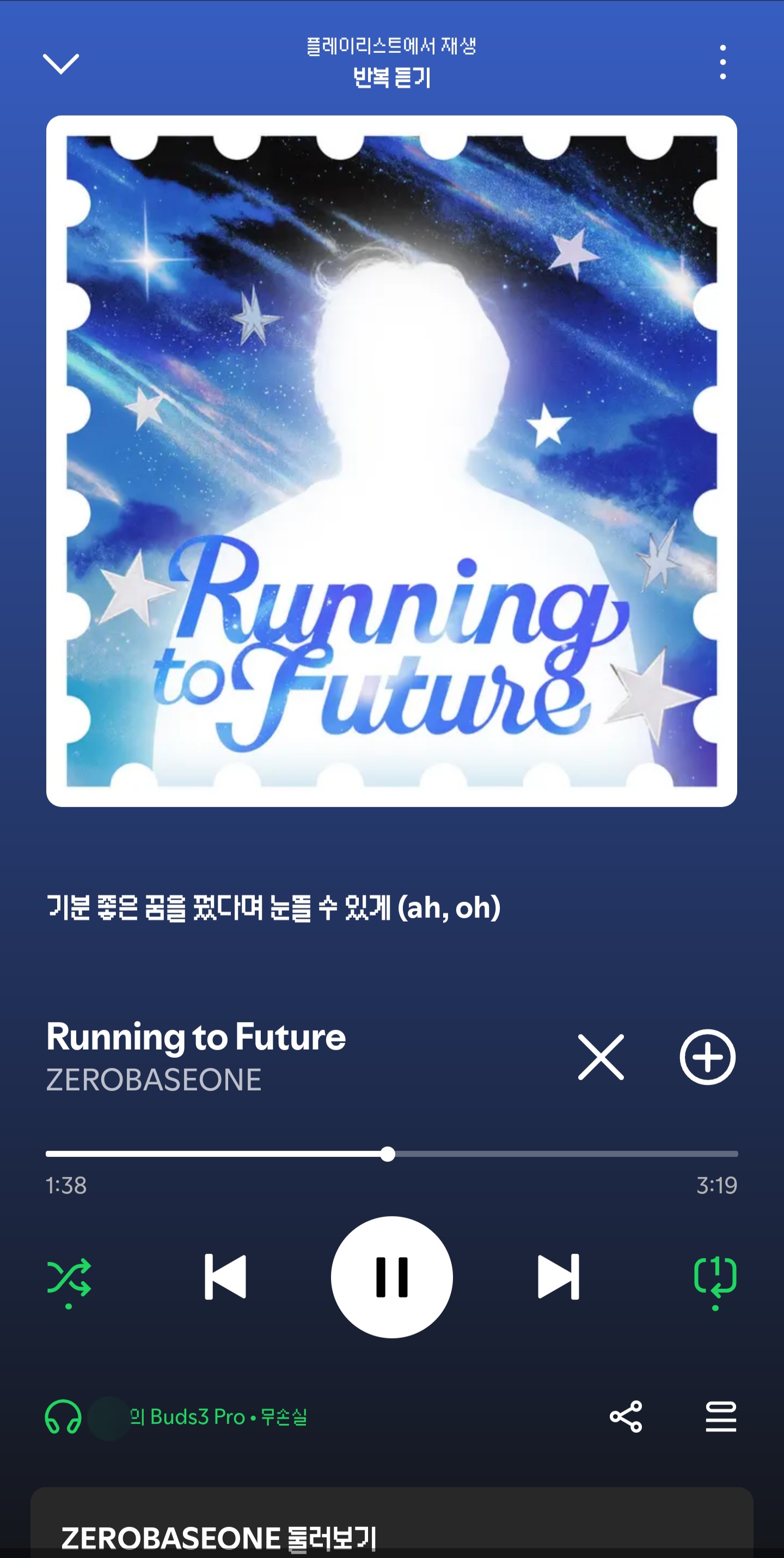 [잡담] 제베원 이 노래 좋다 | 인스티즈