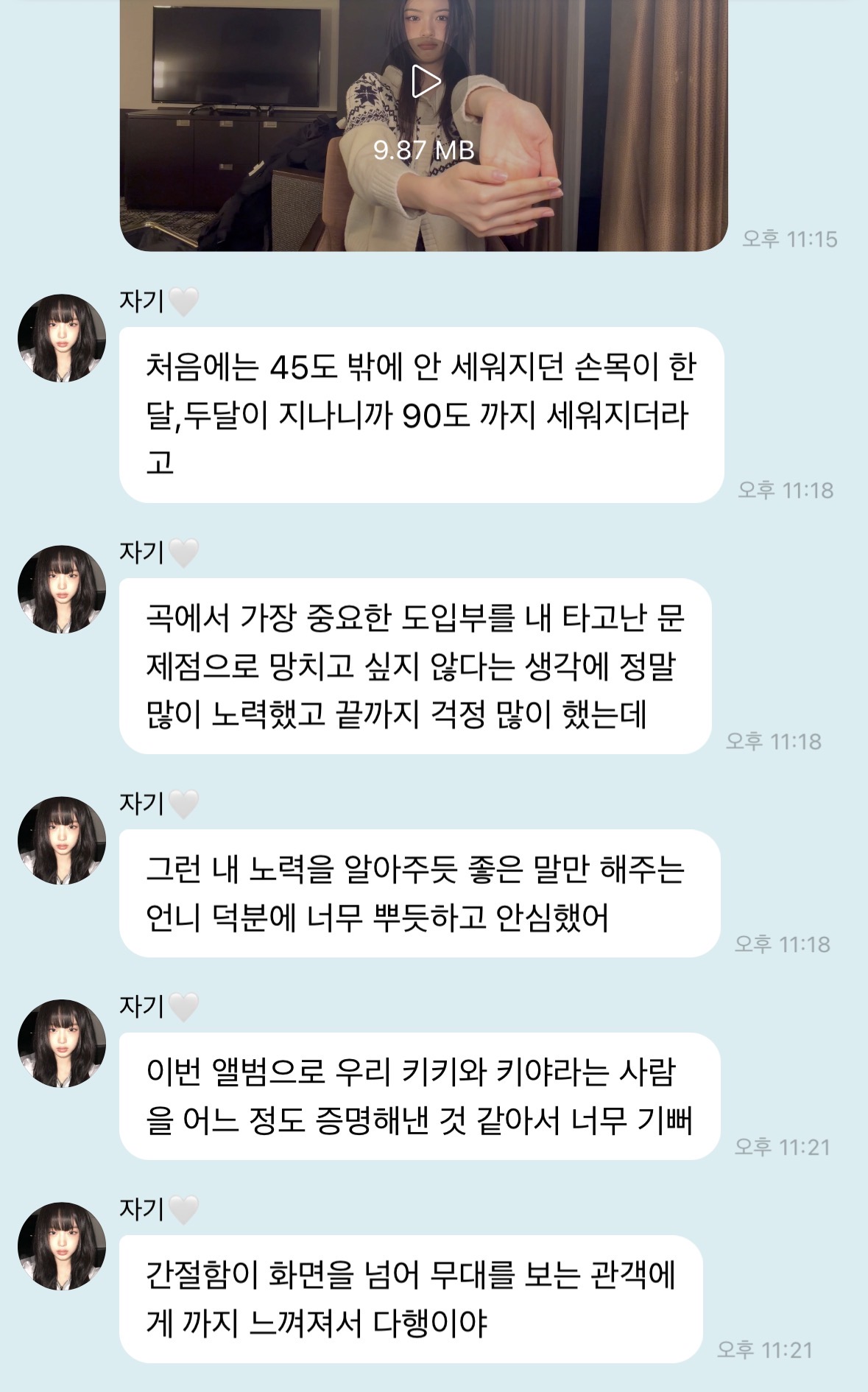 [잡담] 키야 버블 너무 기특함... | 인스티즈