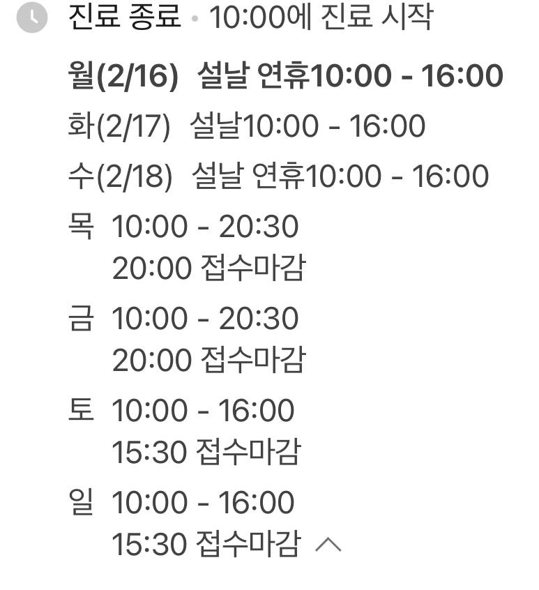 [잡담] 이거 연휴에 문 연다는거야 | 인스티즈