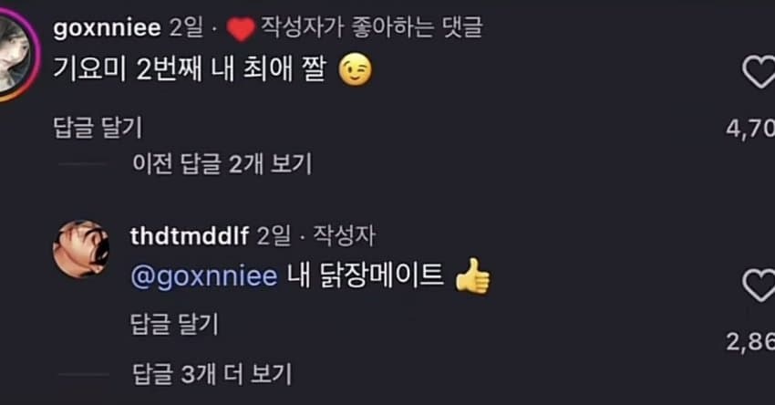 [마플] 솔지 고은 승일 썸이야 사귀는 거야 | 인스티즈