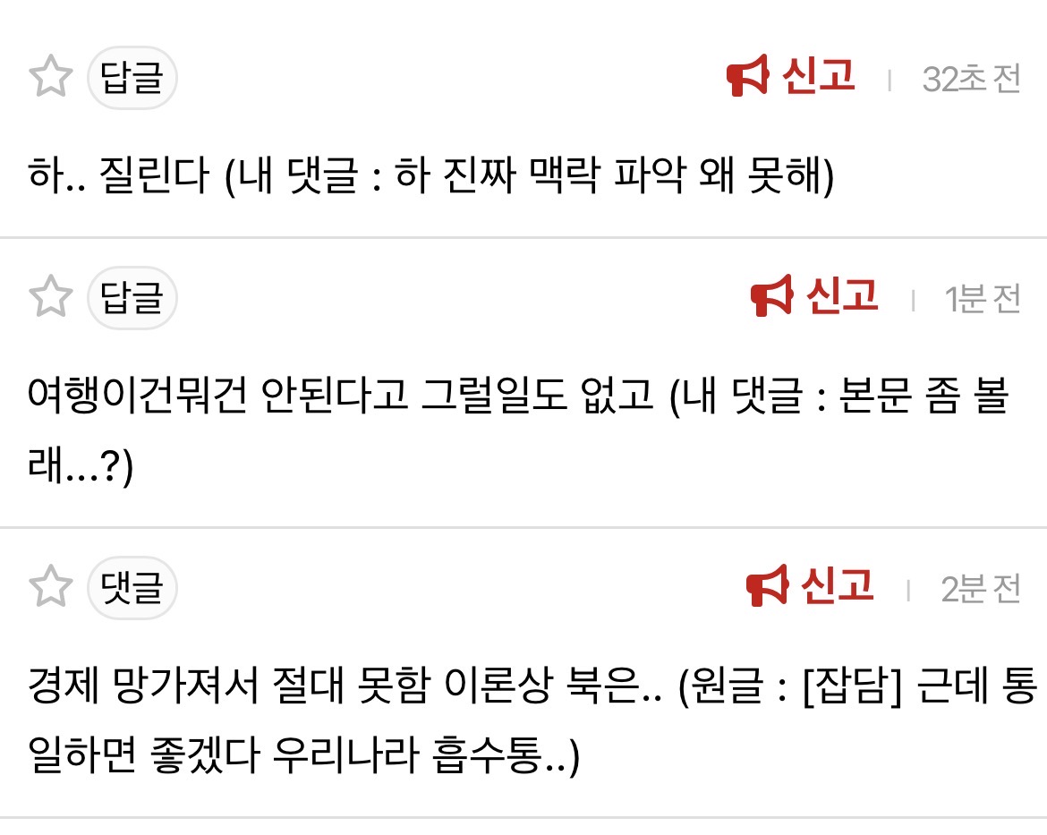 [잡담] 아니 진심 내가 뭐 잘못했음? | 인스티즈