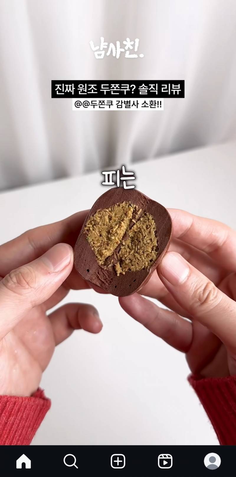 [잡담] 두쫀쿠 원조집은 왜이러지 | 인스티즈