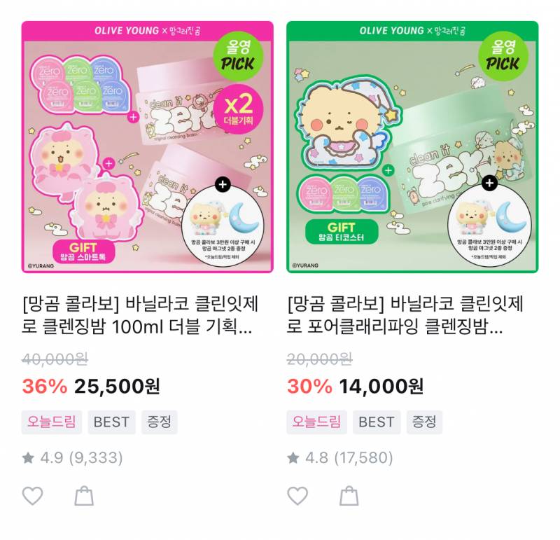 [잡담] 바닐라코 이거 둘이 머가 다른거야? | 인스티즈