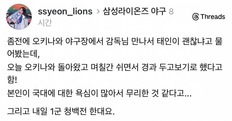 [잡담] 태인이 국대에 대한 욕심이 많았대...ㅠ | 인스티즈