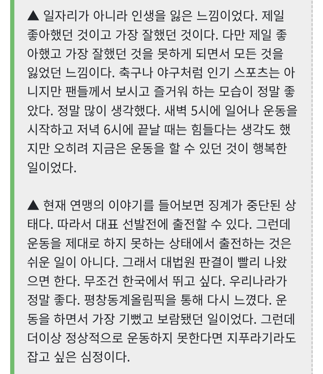 [잡담] 황대헌 응원 안하고 임효준 선수 응원하는 이유 | 인스티즈