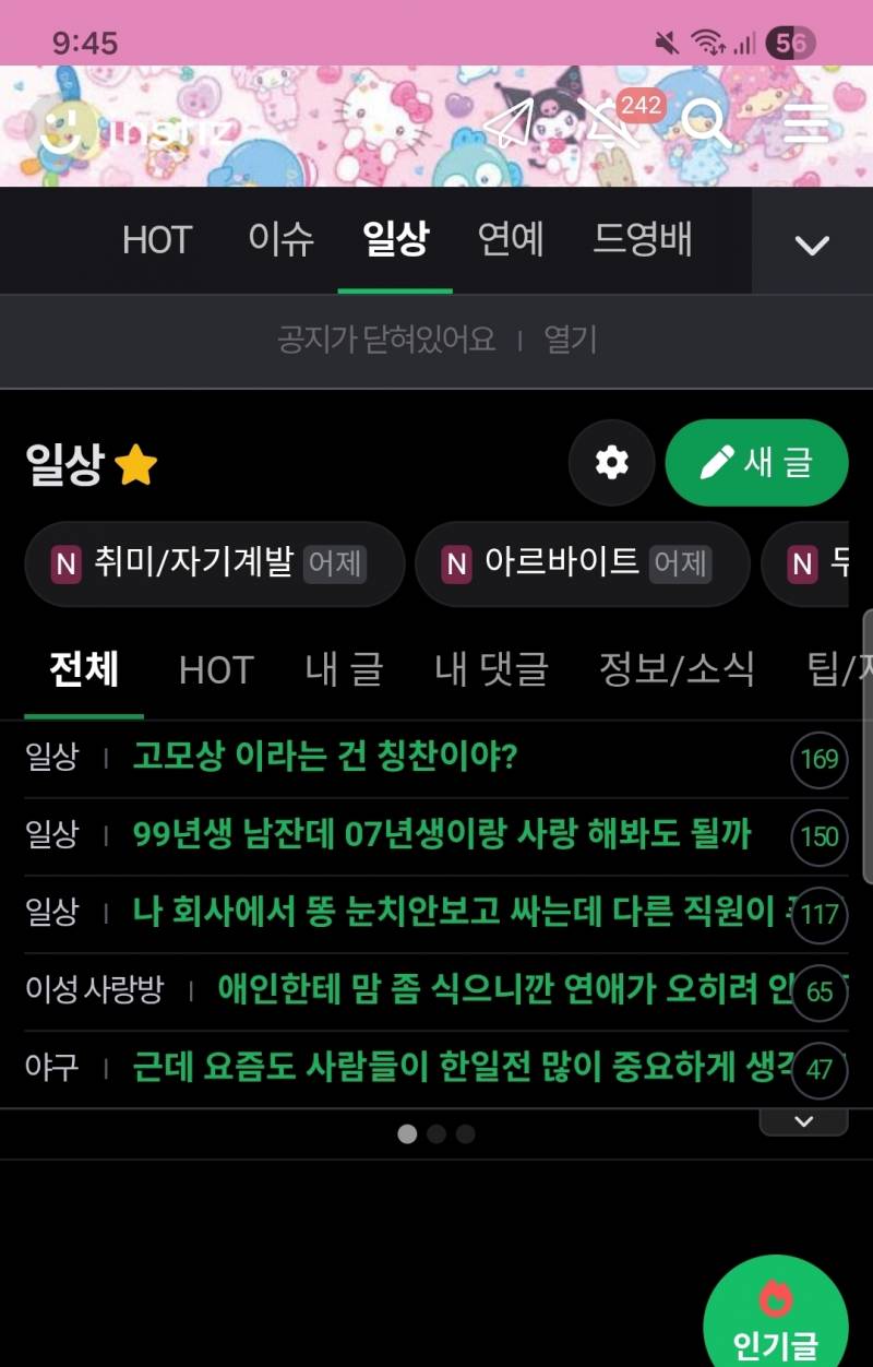 [잡담] 내 인티 상단바 기욥지 ㅎ | 인스티즈