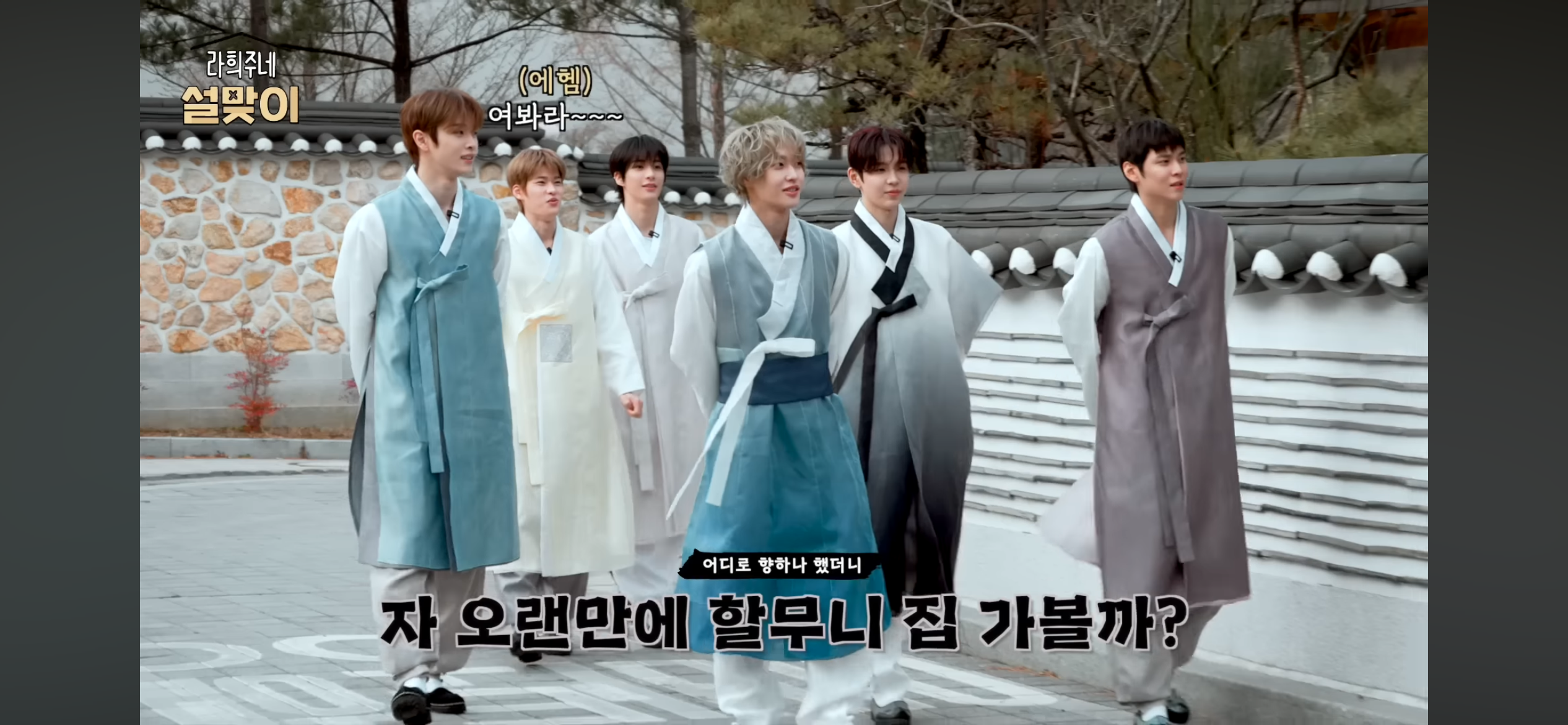 [잡담] 라이즈 한복 자컨 진짜 무슨일이냐 | 인스티즈