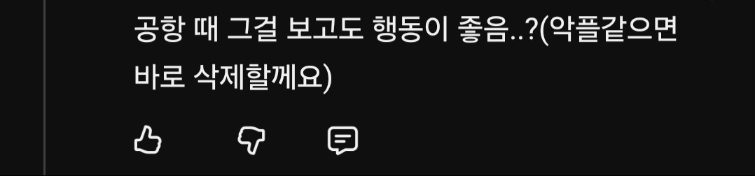 [마플] 악플 달아놓고 악플 같다면 삭제하겠다는 게 | 인스티즈