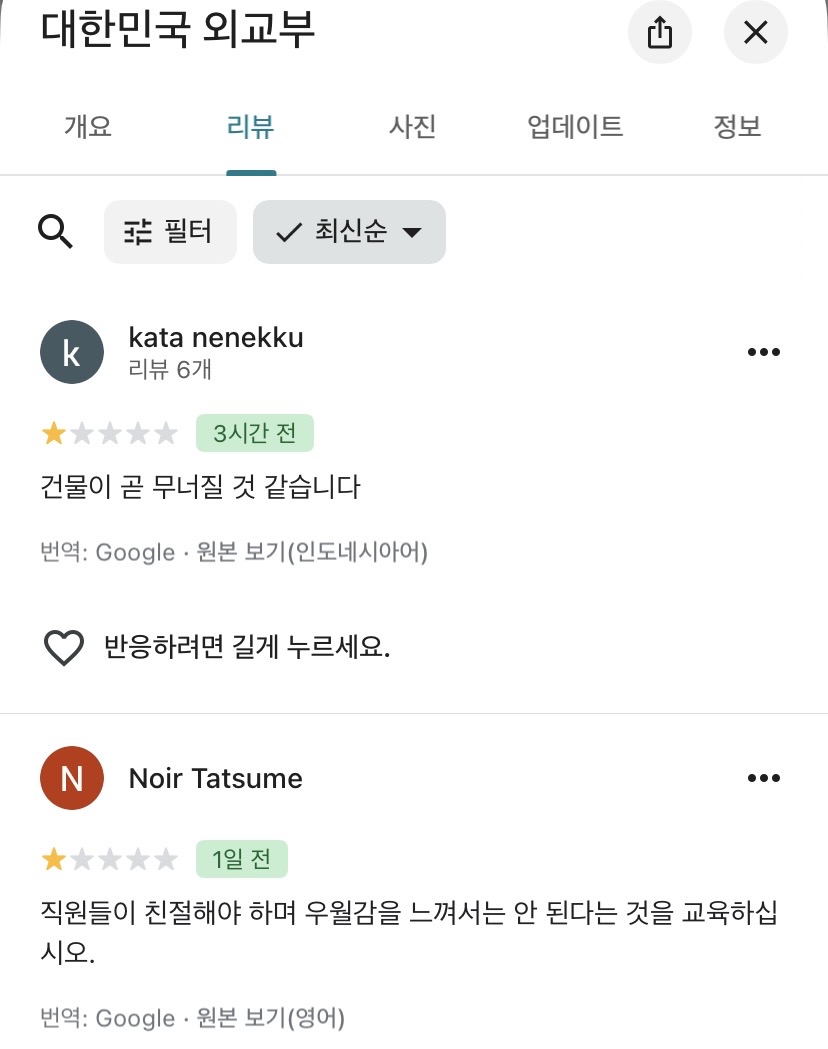 [정리글] 초록글 보고 궁금해서 들어가본 구글맵 | 인스티즈