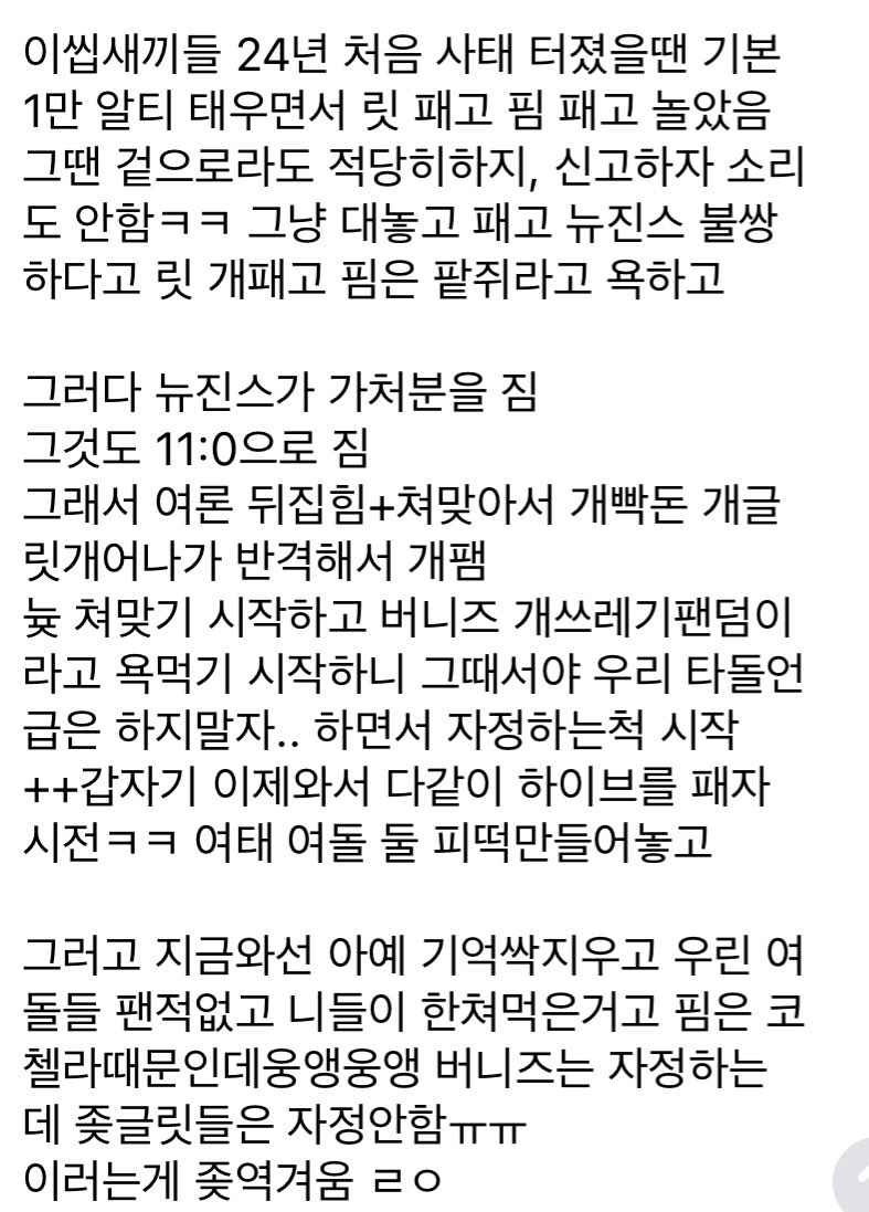 [마플] 하이브 여돌 세자매 팬덤 싸움 정리글 | 인스티즈