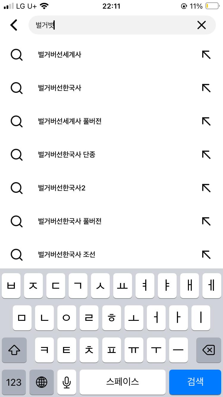 [잡담] 근데 유튜브 자동검색 나만 이렇게 뜸?? | 인스티즈