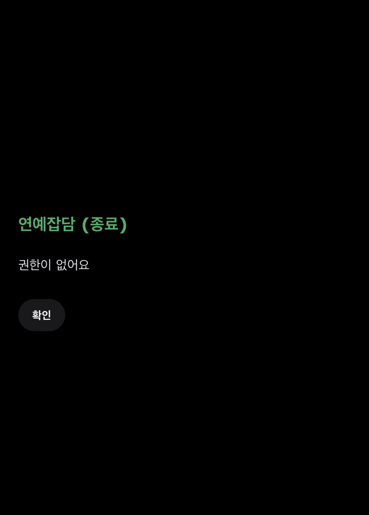 [잡담] 연예잡담은 무슨 게시판이야? | 인스티즈