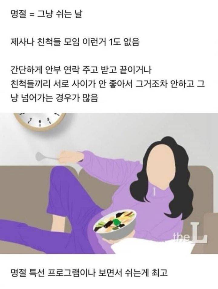 의외로 명절에 이런 집 많음 | 인스티즈