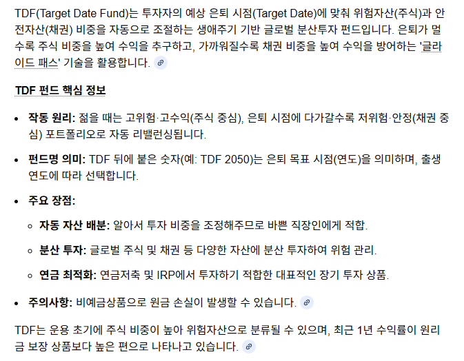 [잡담] 투자 전혀 모르면 연금저축펀드만 하면 돼 | 인스티즈