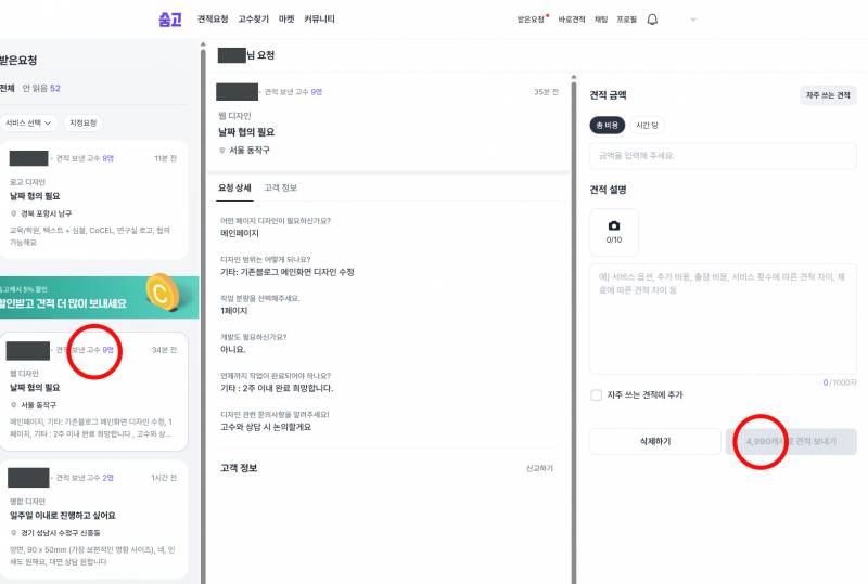 [잡담] 숨고 국민청원했어. 도와줘 | 인스티즈