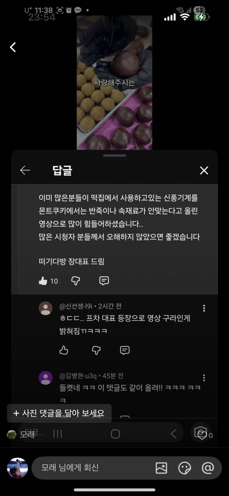 현재 전참시 출연하고 난리 난 두쫀쿠 창시자..JPG | 인스티즈