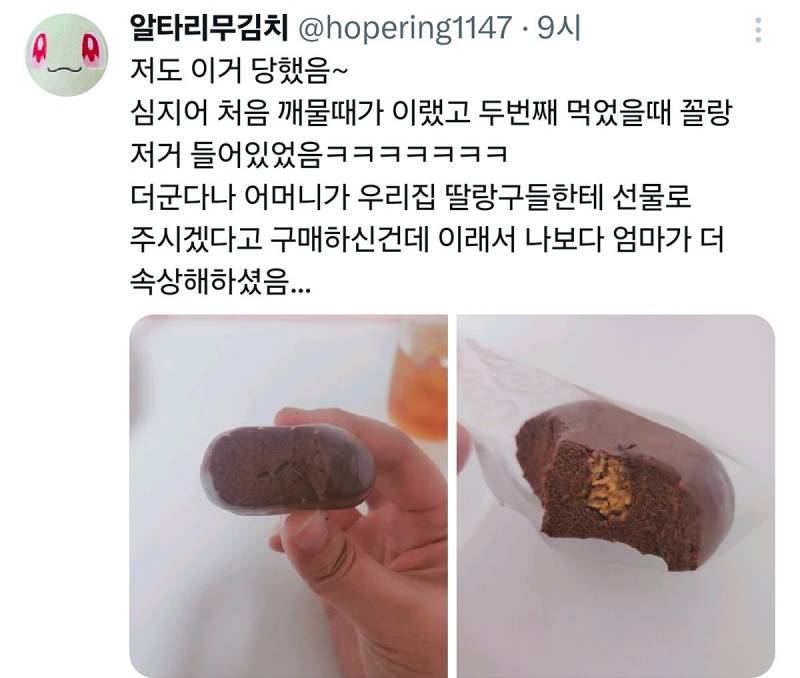 현재 전참시 출연하고 난리 난 두쫀쿠 창시자..JPG | 인스티즈