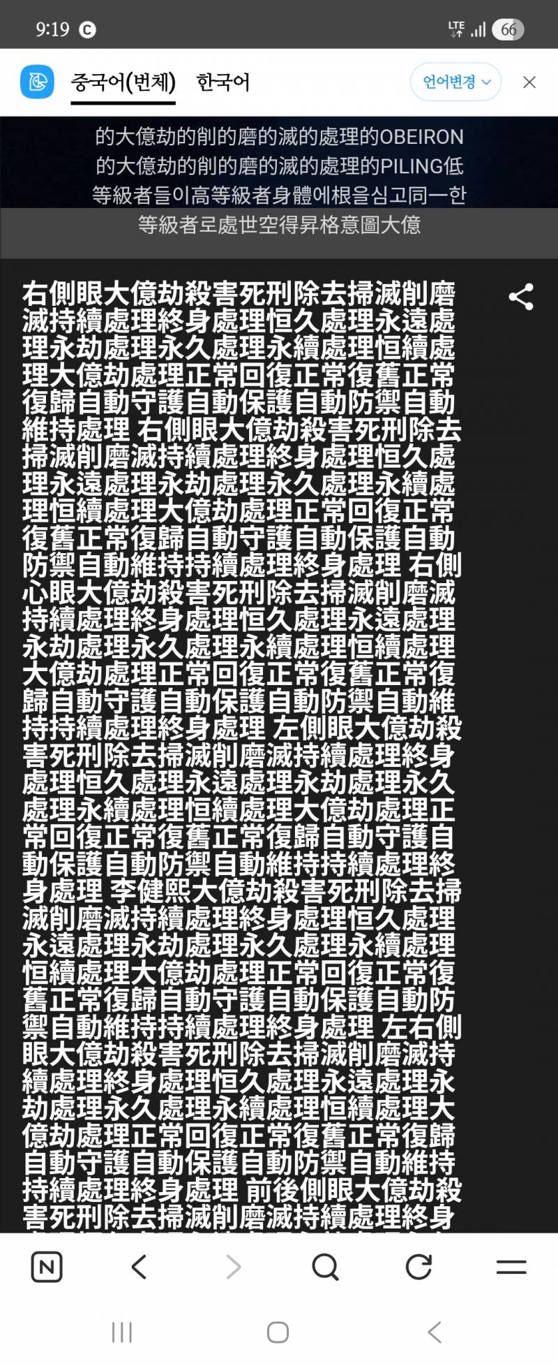 [잡담] 조현병 블로그를 보게됐는데 무섭다 | 인스티즈