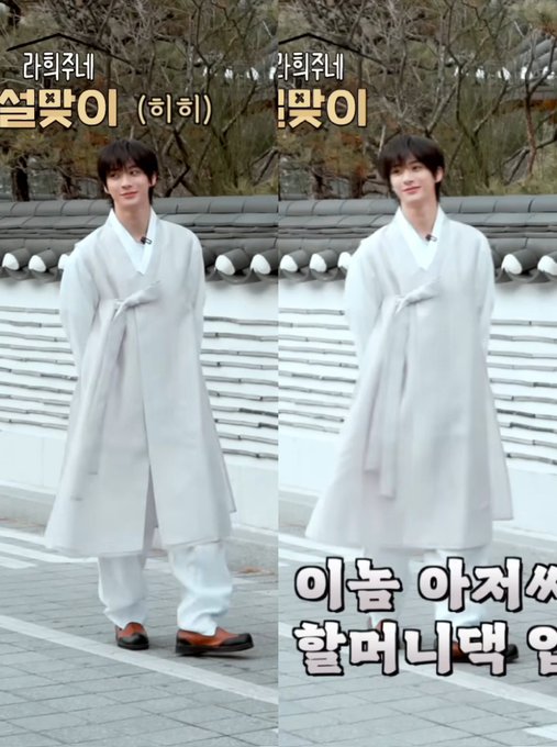 [잡담] 앤톤 한복사진 뭔데 | 인스티즈