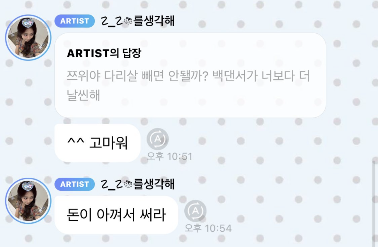 [마플] 진짜 버블에 별말을 다 쓰는구나 | 인스티즈