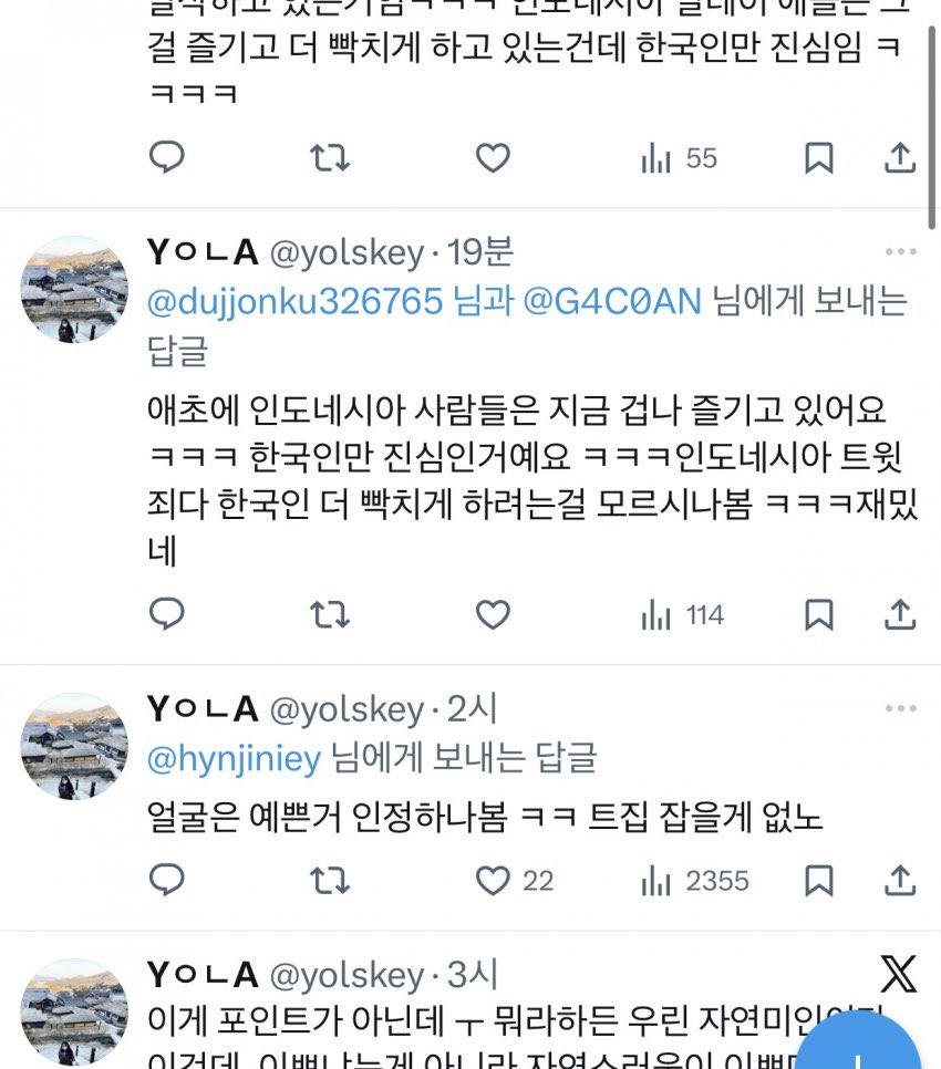 [정보/소식] 한국 조롱하는 인도네시아 아이돌 통역사 | 인스티즈