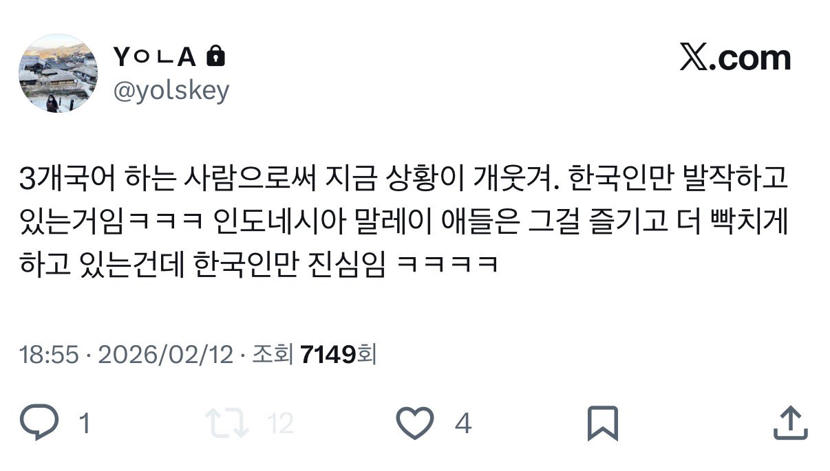 [정보/소식] 한국 조롱하는 인도네시아 아이돌 통역사 | 인스티즈