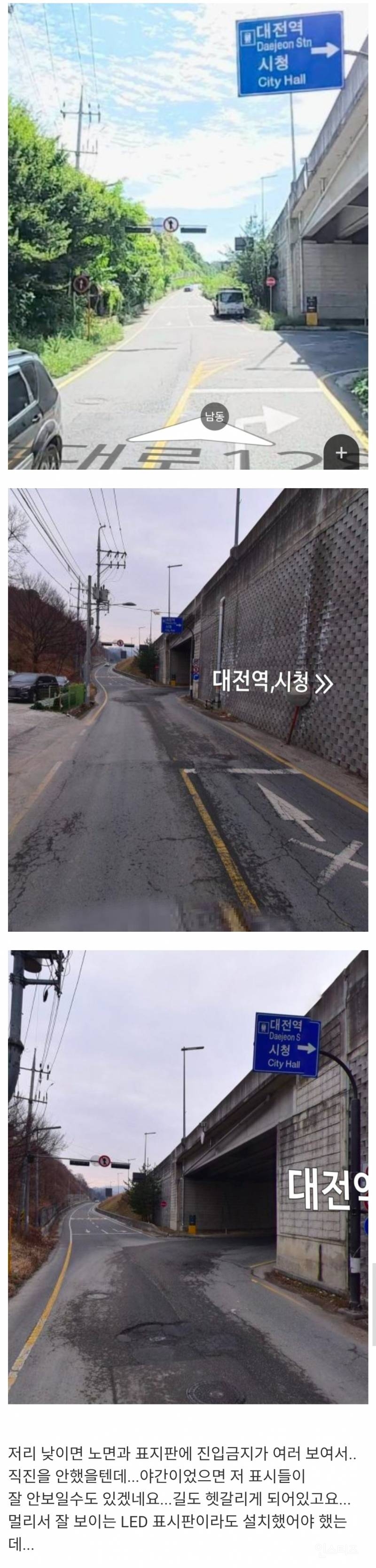 [잡담] 대전 역주행 운전자 역주행 한 이유가 있네 | 인스티즈