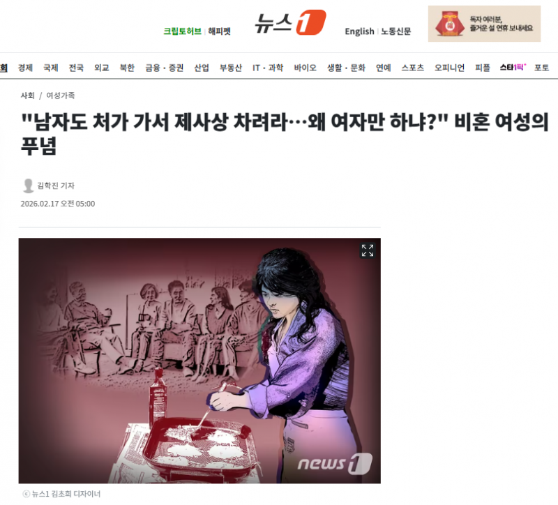 "남자도 처가 가서 제사상 차려라…왜 여자만 하냐?" 비혼 여성의 푸념 | 인스티즈