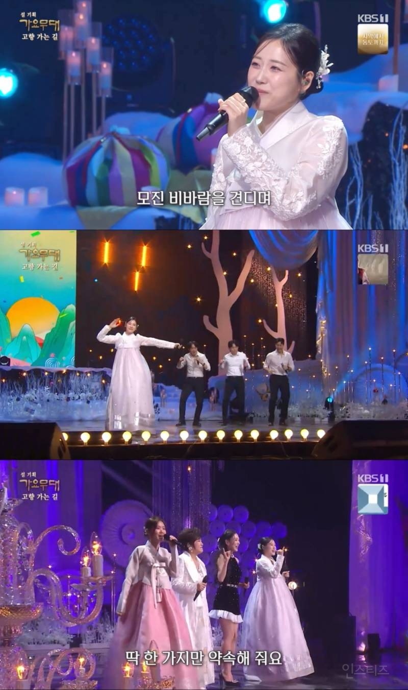 '트롯 불사조' 윤서령, 김연자 곁에서 날았다…미모·실력 나날이 UP | 인스티즈