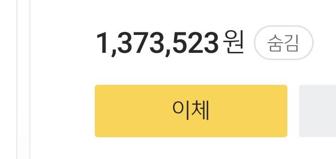 [잡담] 용돈 받음 | 인스티즈