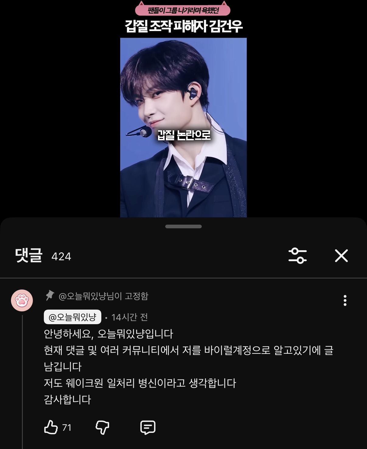 [마플] 렉카가 바이럴 아니라고 해주는건 진짜 뭐지 | 인스티즈