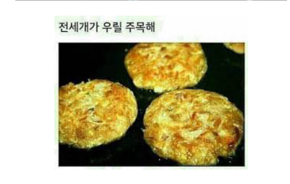 [잡담] 전세개가 우릴 주목해 | 인스티즈