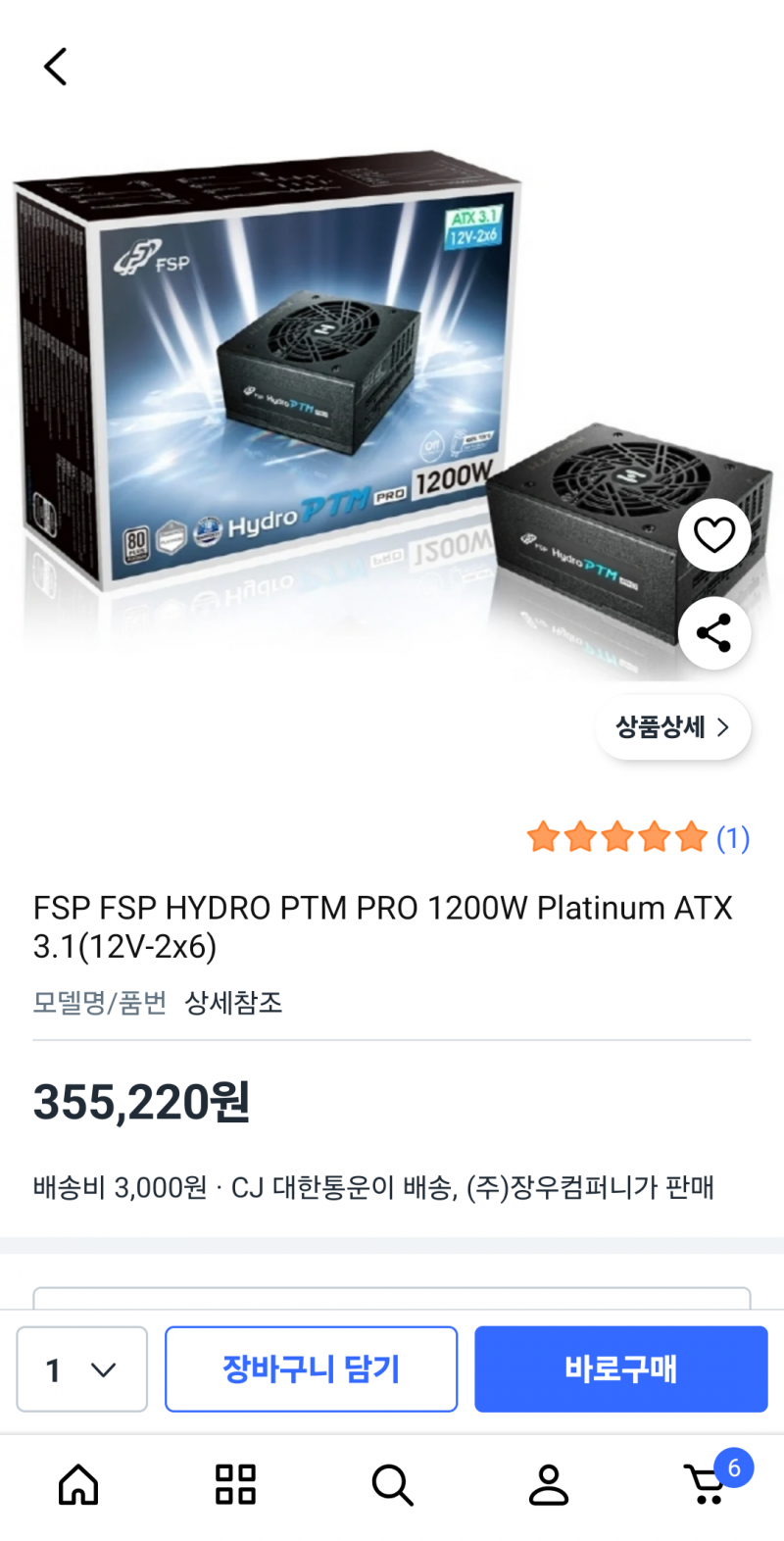 [잡담] 아는 오빠가 컴퓨터 파워 이게 좋다는데 진짜야?? | 인스티즈