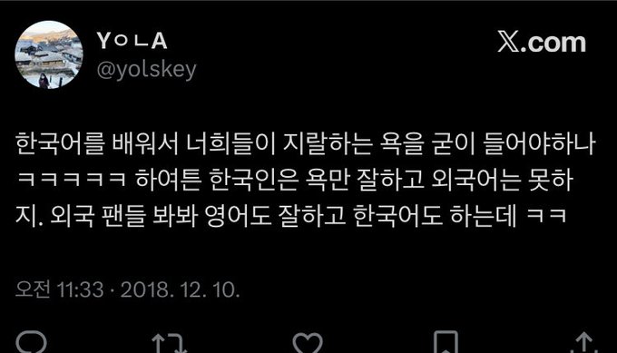 [잡담] 인도네시아인 케이팝 통역가가 혐한짓 한거 봄??? | 인스티즈