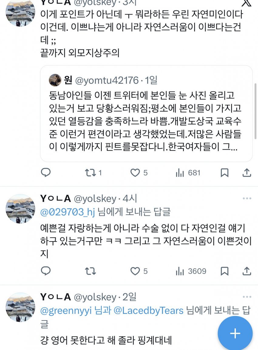 [잡담] 한국커뮤에 한국어 잘하는 외국인 은근 많더라 | 인스티즈