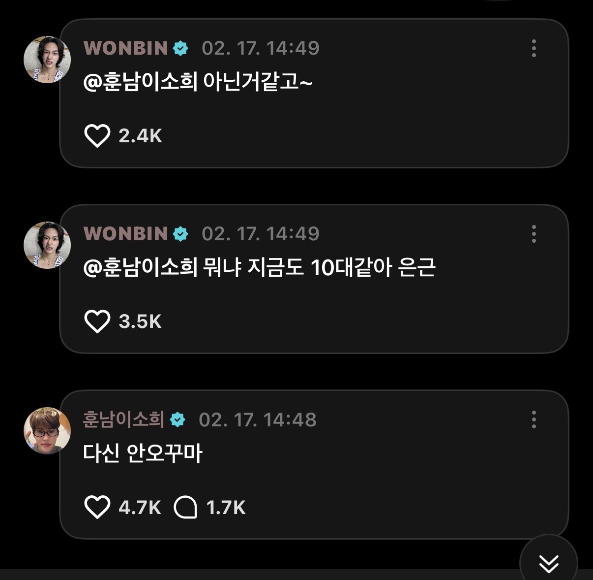 [잡담] 10대 또오꾸마-> 다신 안오꾸마ㅋㅋㅋㅋㅋ 원빈 소희ㅋㅋㅋ | 인스티즈