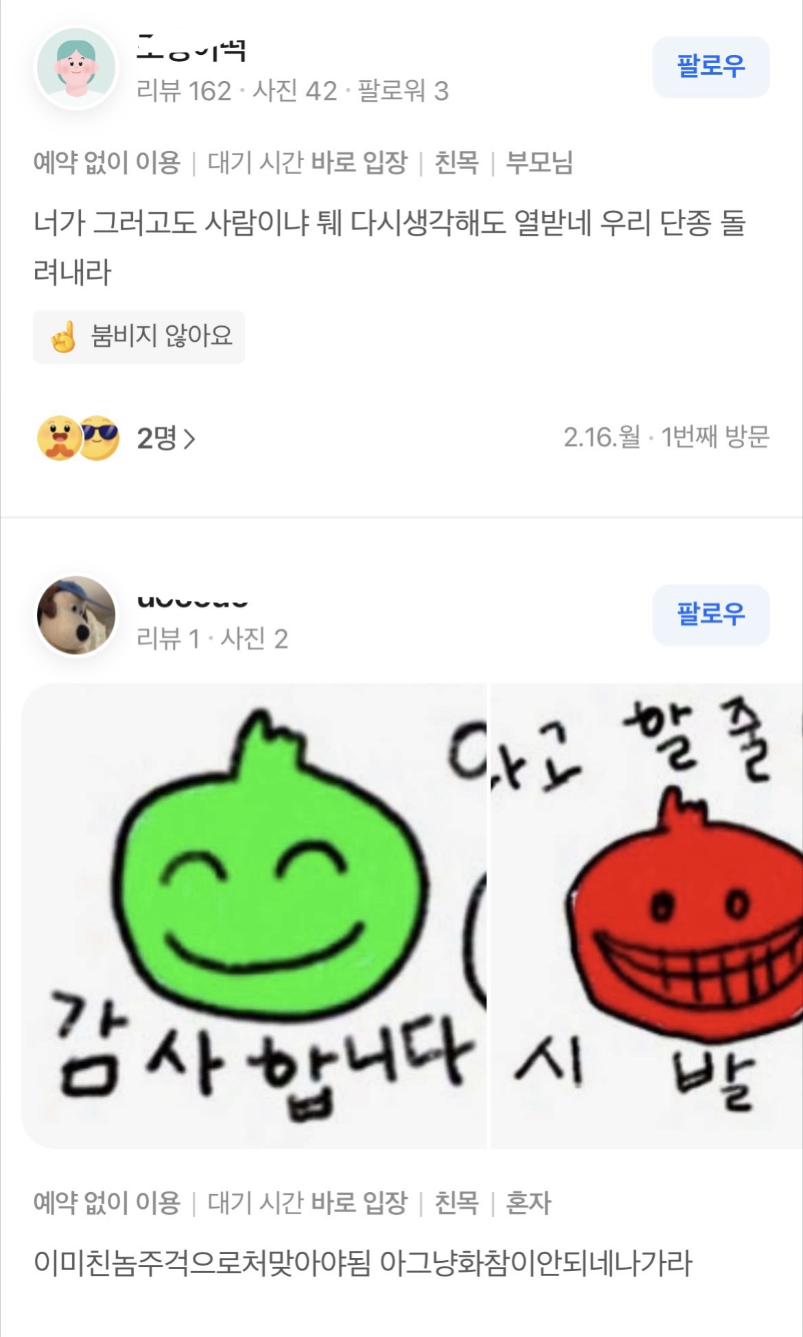 [잡담] 아니 사람들 왕사남보고 세조 왕릉 리뷰테러하는거 개웃김;; | 인스티즈