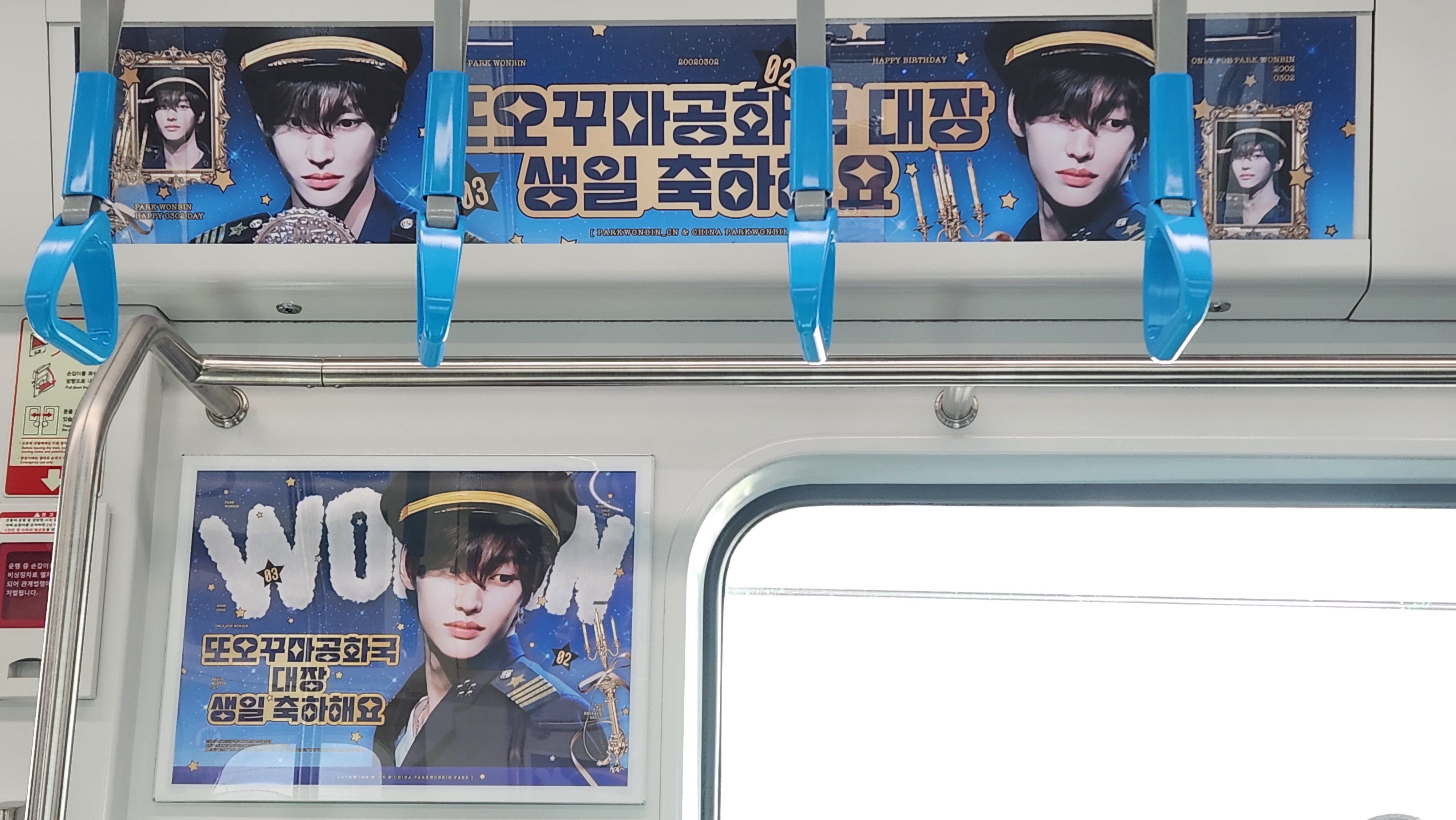 [잡담] 인티 아팠을 때 원빈군 지하철 생일광고 봤어요 | 인스티즈