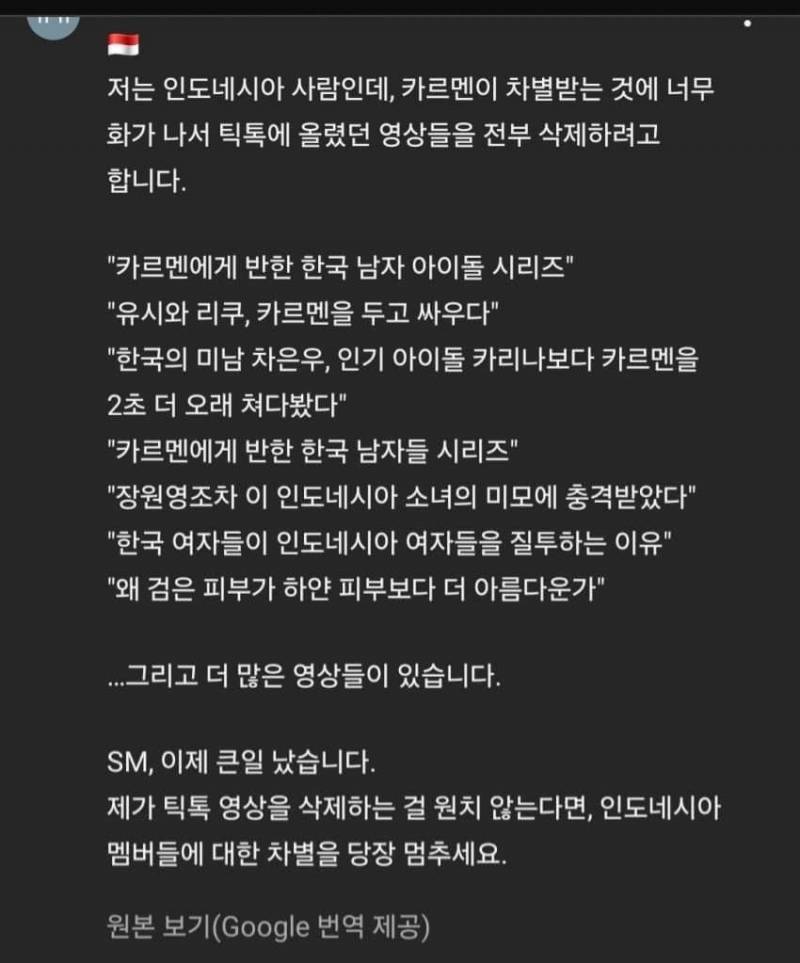 현재 댓글창 터진 하츠투하츠 인니팬 탈덕협박문..JPG | 인스티즈