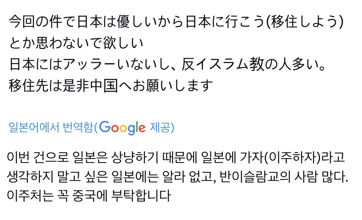 [마플] 일본 x 인도네시아 이거 개웃김 | 인스티즈