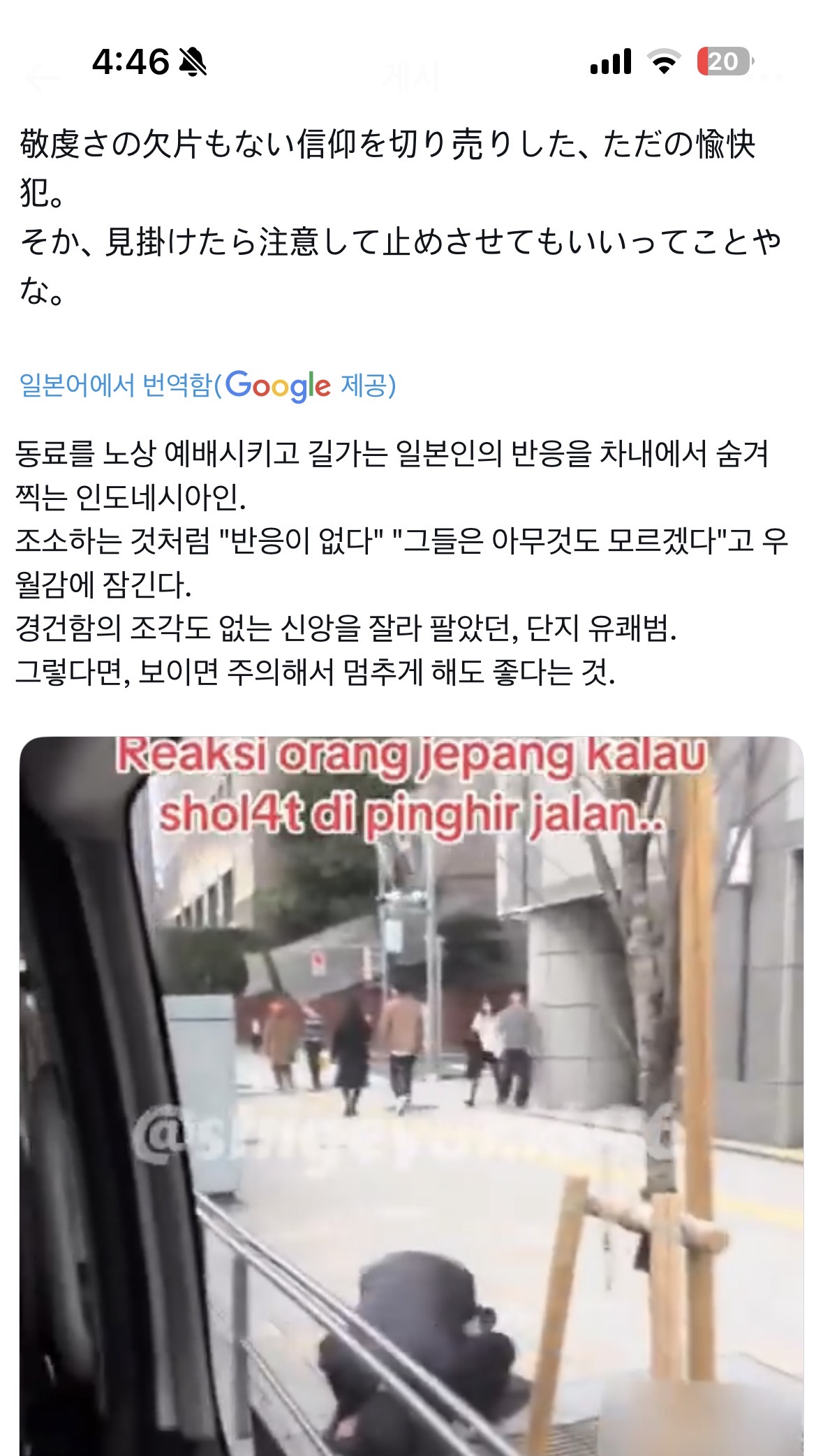 [마플] 일본에서도 인도네시아 알티탄다 | 인스티즈