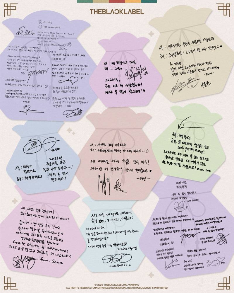 더블랙레이블 THEBLACKLABEL 2026 설 메시지 | 인스티즈