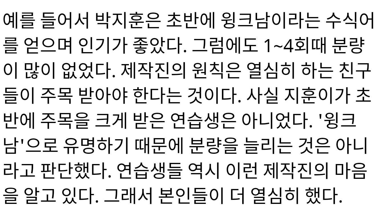 [잡담] 안준영이 박지훈 분량 일부러 없앴댔나 그랬음 | 인스티즈