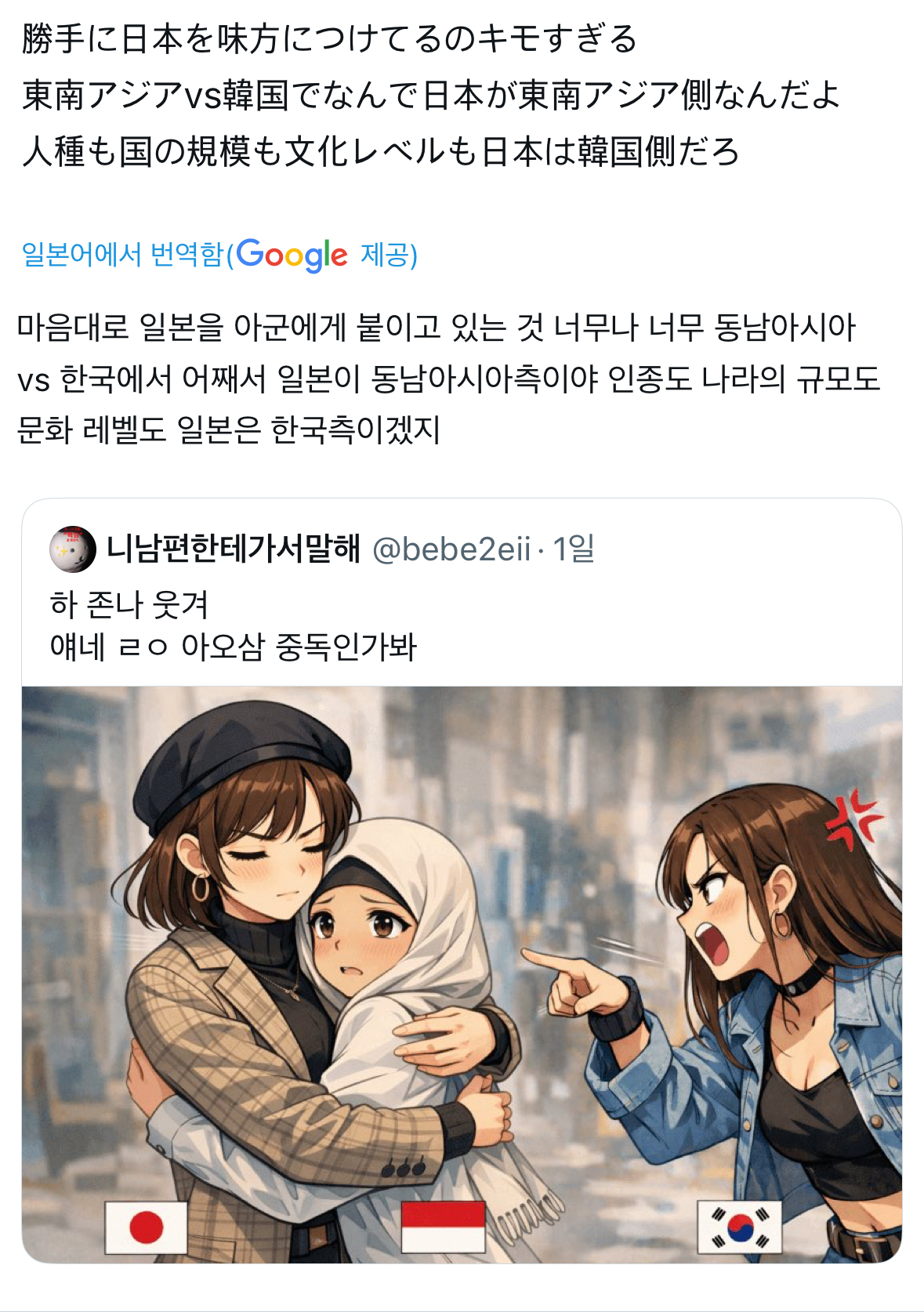 [마플] ai짤에 이 일본인이 제일 긁혀보여 | 인스티즈