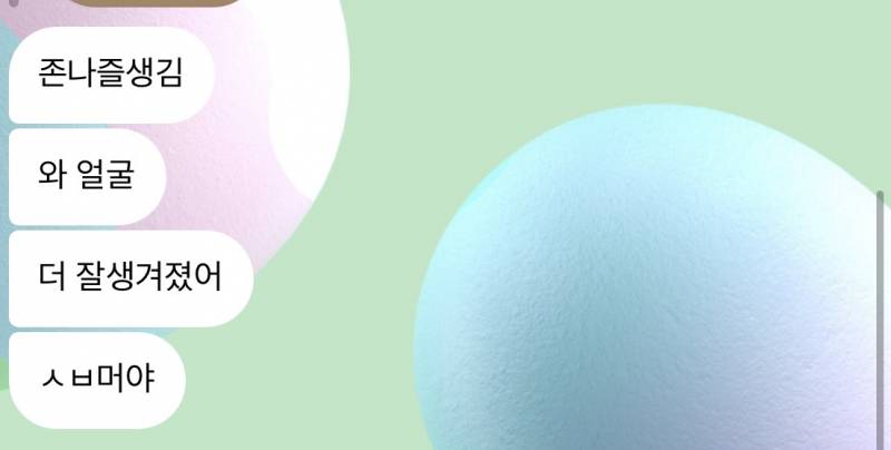 [잡담] 남자 쌍수 조지고 찐 사친에게 첫 공개 반응 | 인스티즈