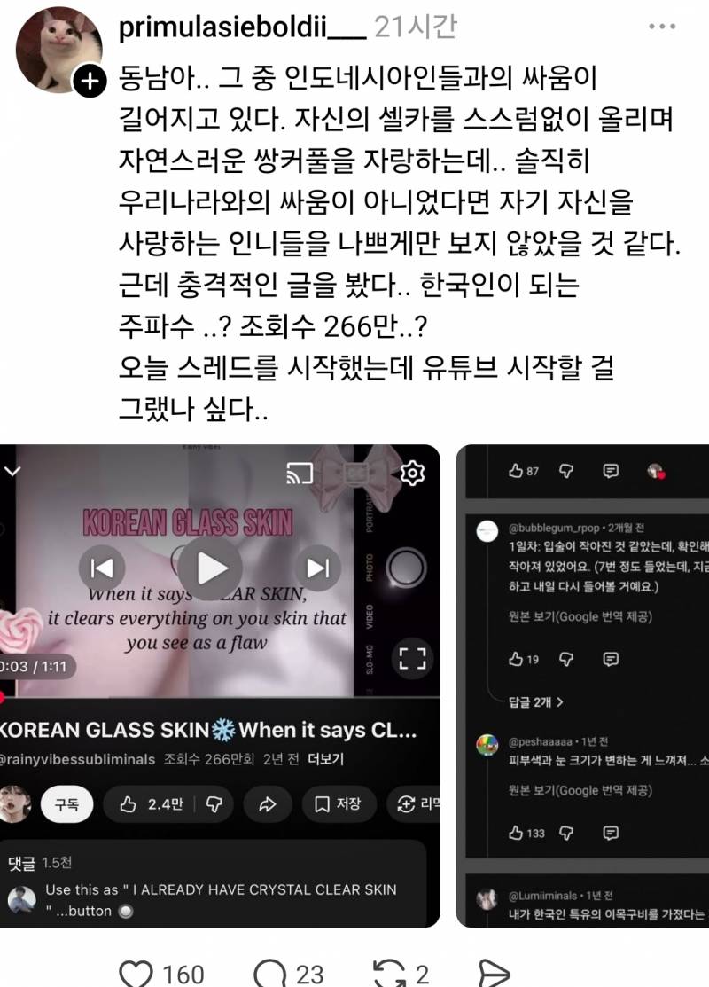 [잡담] 아 쓰레드에서 동남아 패는거 진짜 맵다 🥵🥵 개웃김 ㅜㅜ | 인스티즈