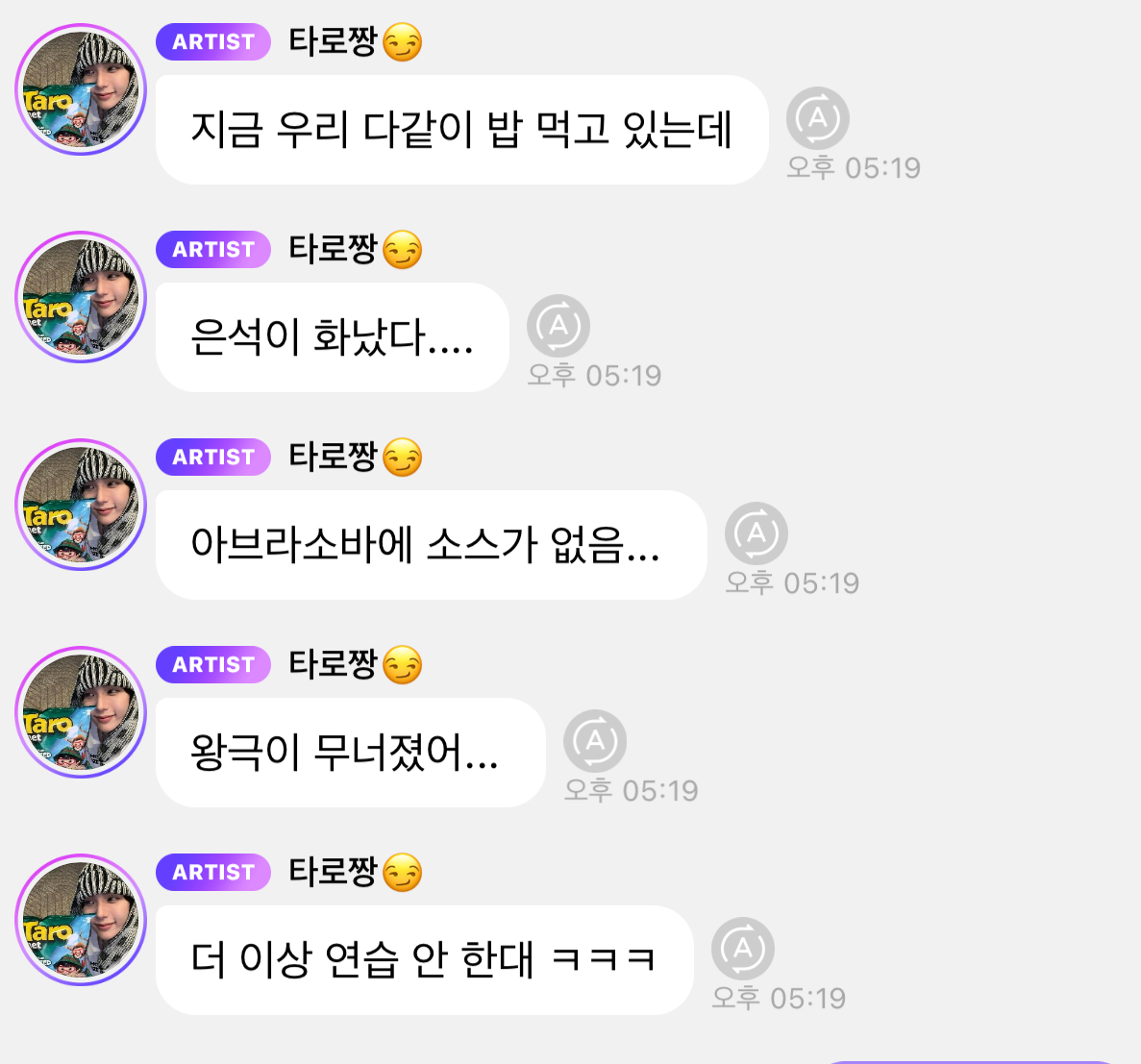 [잡담] 은석이 화난거 처음 들어 | 인스티즈