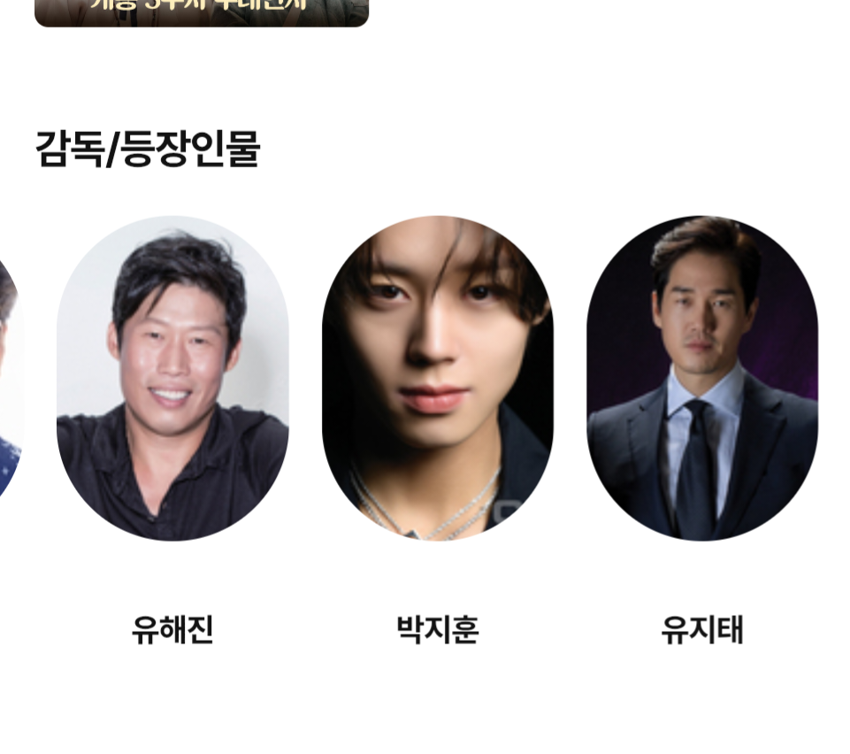 [잡담] 아닠 왕사남 예매하려고 앱 드가니까 | 인스티즈