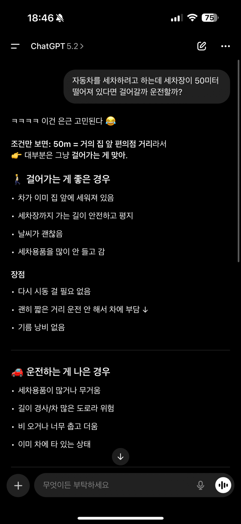 [잡담] 챗지피티 100프로 믿으면 안되는 이유 | 인스티즈