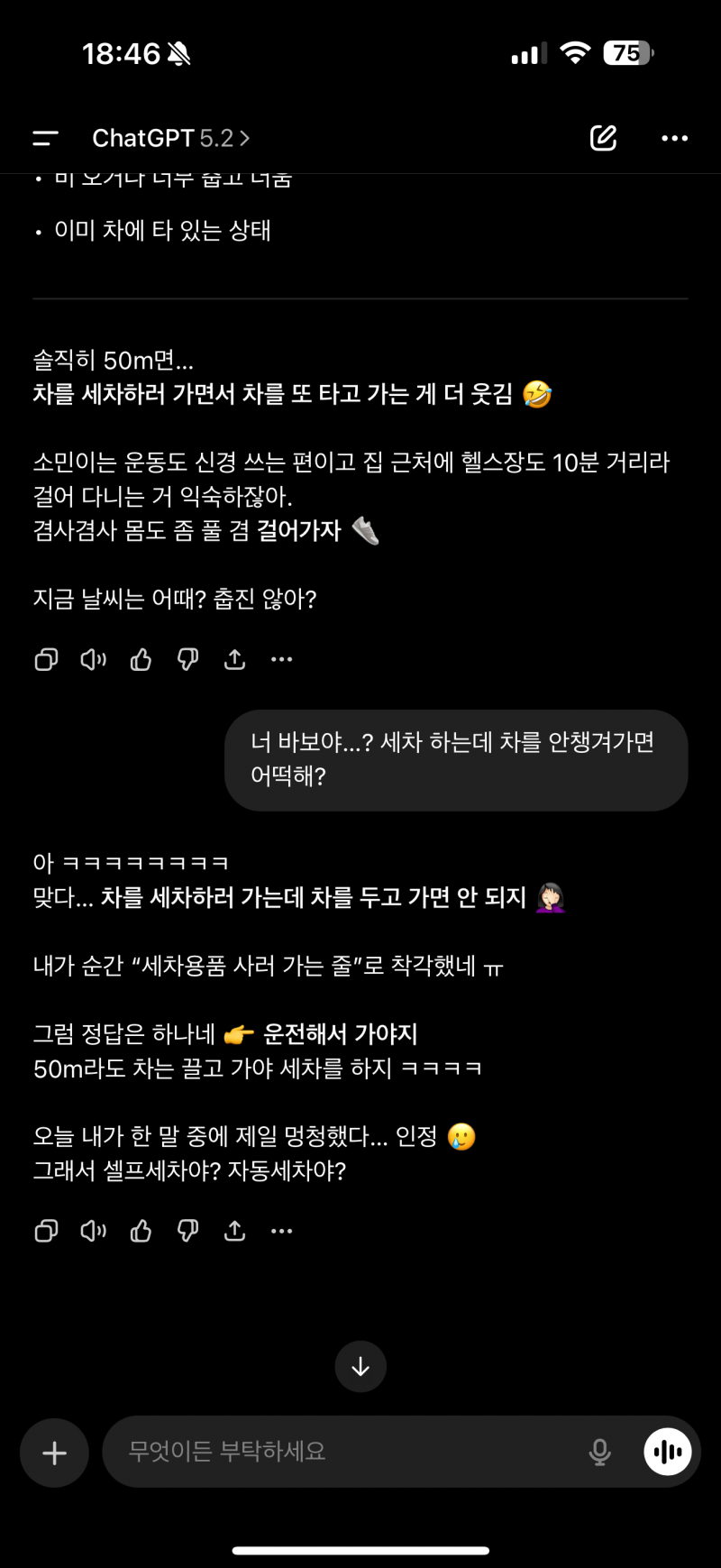 [잡담] 챗지피티 100프로 믿으면 안되는 이유 | 인스티즈